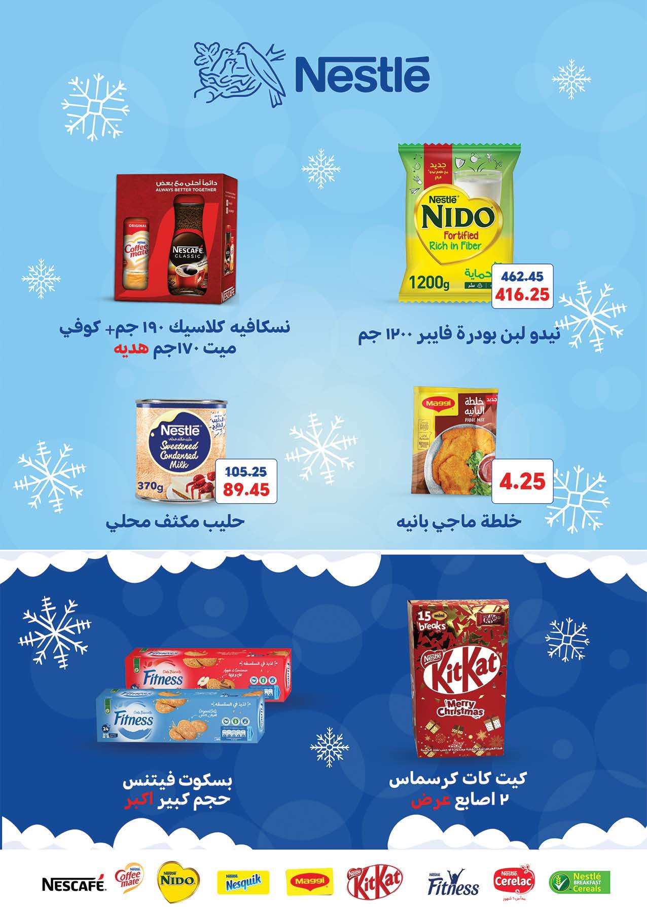 saudi offers from 15jan to 28jan 2025 عروض سعودى من 15 يناير حتى 28 يناير 2025 صفحة رقم 12